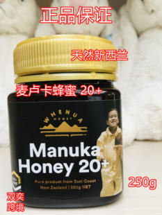 进口whenua麦卢卡20+蜂蜜250g结晶新西兰跨境kiwi正品毛利人
