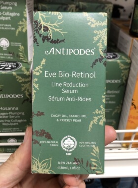 进口antipodes精华30m新西兰代购