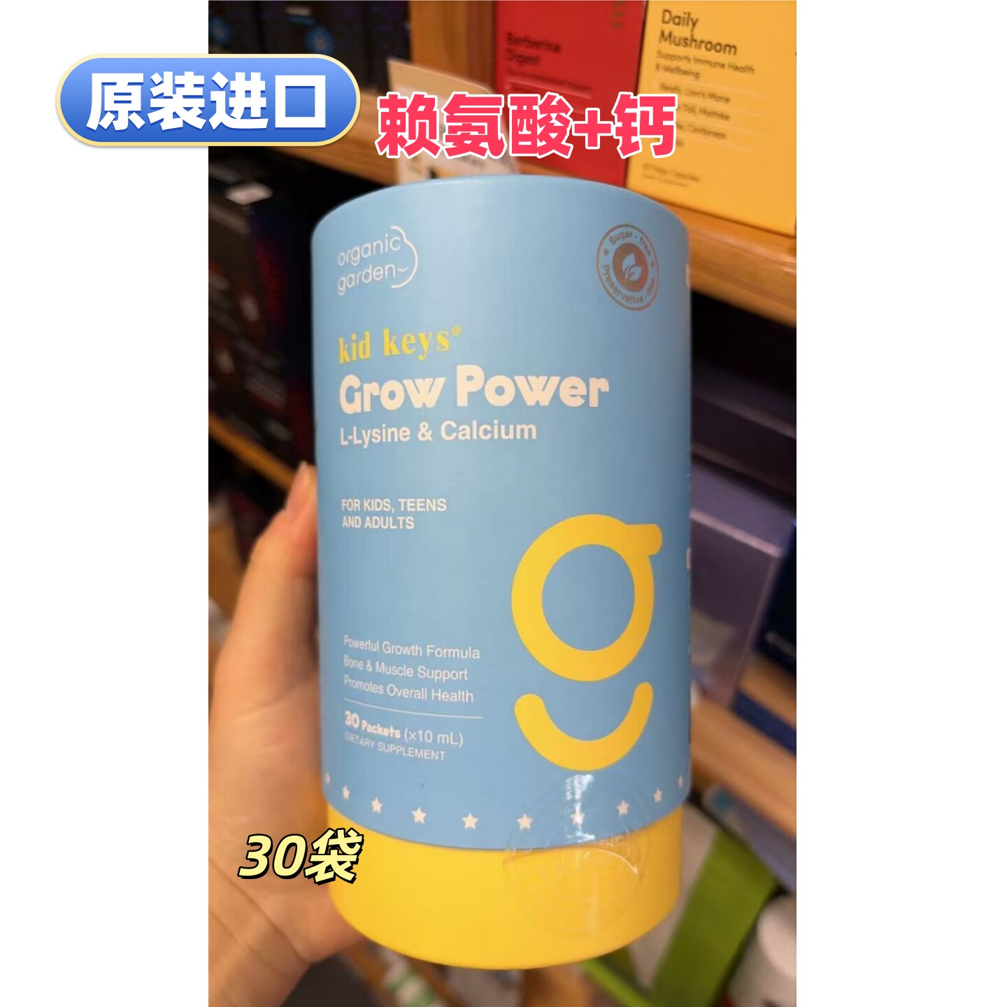 进口奥己organicgarden赖氨酸钙