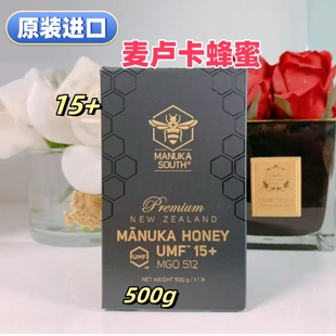 Manuka South麦卢卡蜂蜜15+ 500g原装进口新西兰代购直邮热销