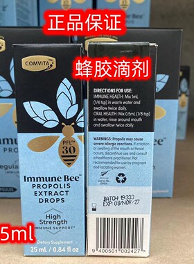 康维他蜂胶滴剂类黄酮30新西兰