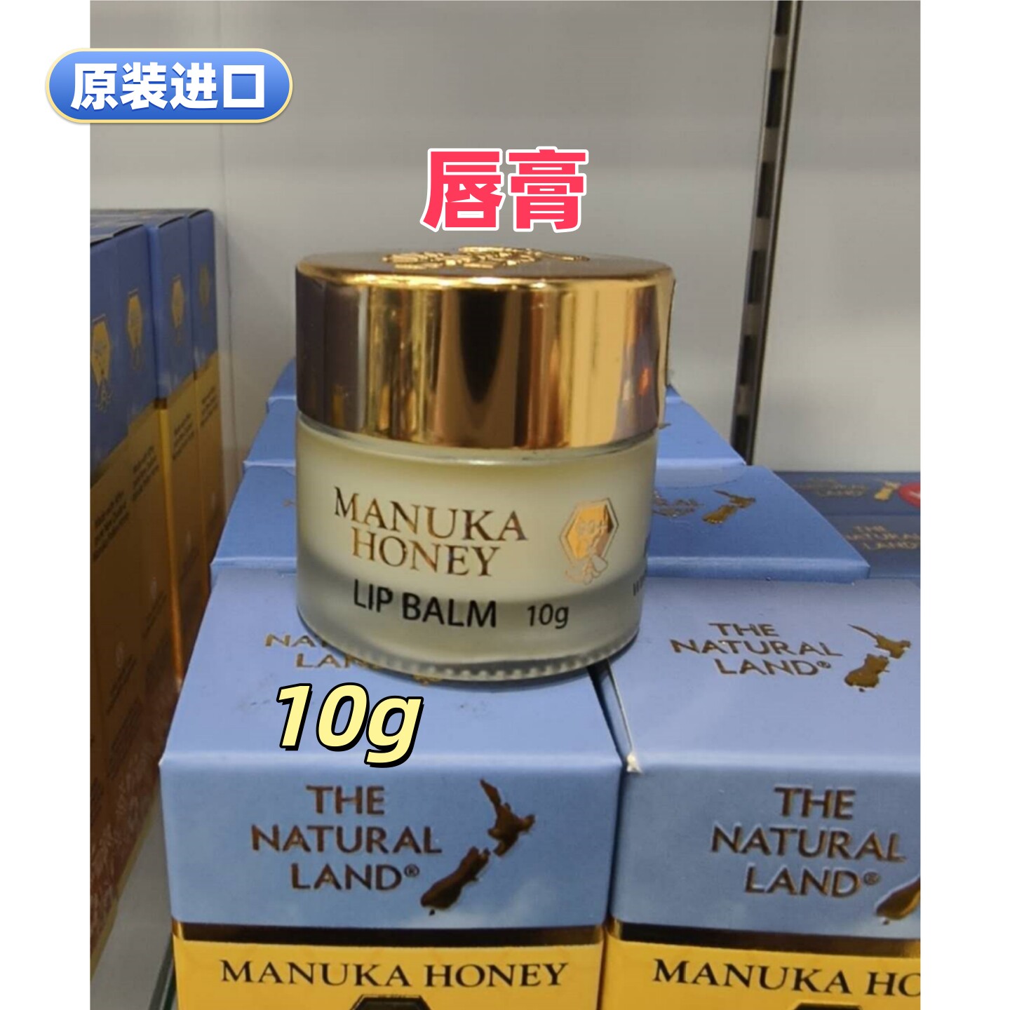 新西兰进口The natural land麦卢卡蜂蜜润唇膏10g天然唇膏 代购