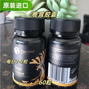 原瓶进口Cervidor鹿茸胶囊60粒 250mg新西兰放养马鹿代购