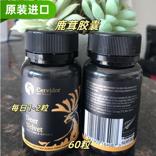 新西兰Cervidor鹿茸胶囊60粒马鹿