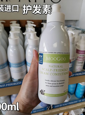 原装进口MOOGOO牛奶护发素500ml温和新西兰代购直邮