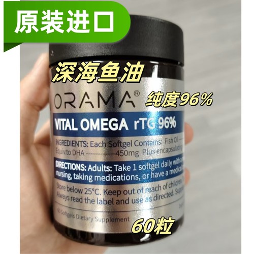 96%高纯度60粒原装进口深海鱼油
