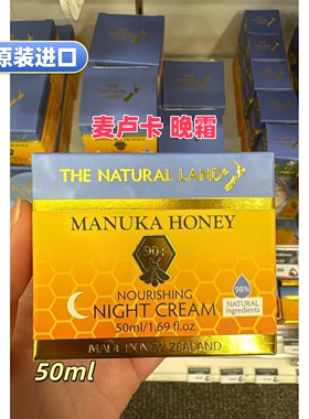 thenaturalland麦卢卡晚霜50ml