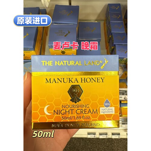 thenaturalland麦卢卡晚霜50ml