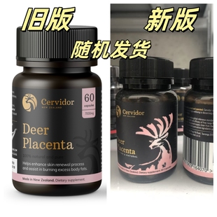 新西兰Cervidor 鹿胎胶囊60粒350mg营养 鹿胎粉 原装进口代购正品