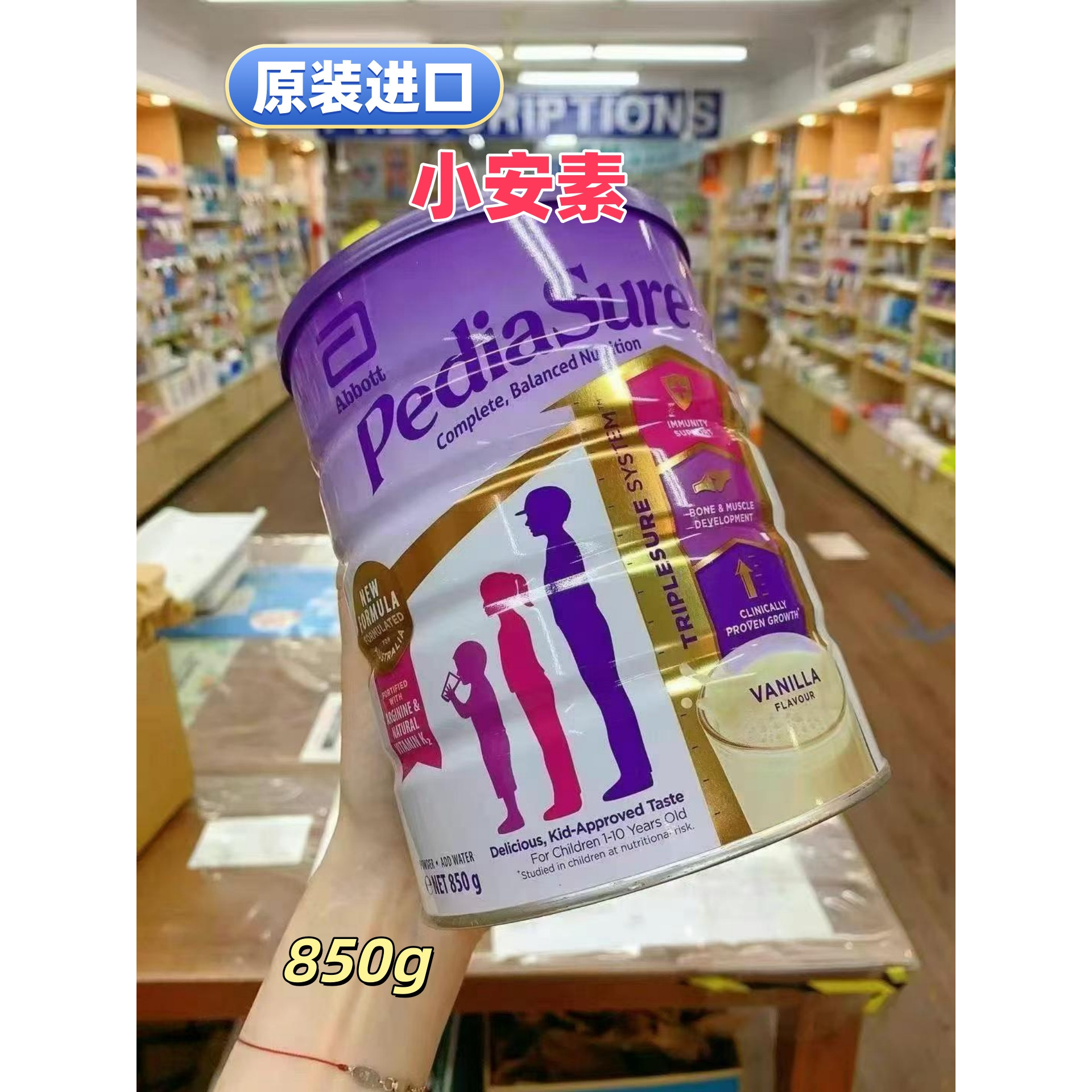进口雅培小安素Abbott850g*3罐