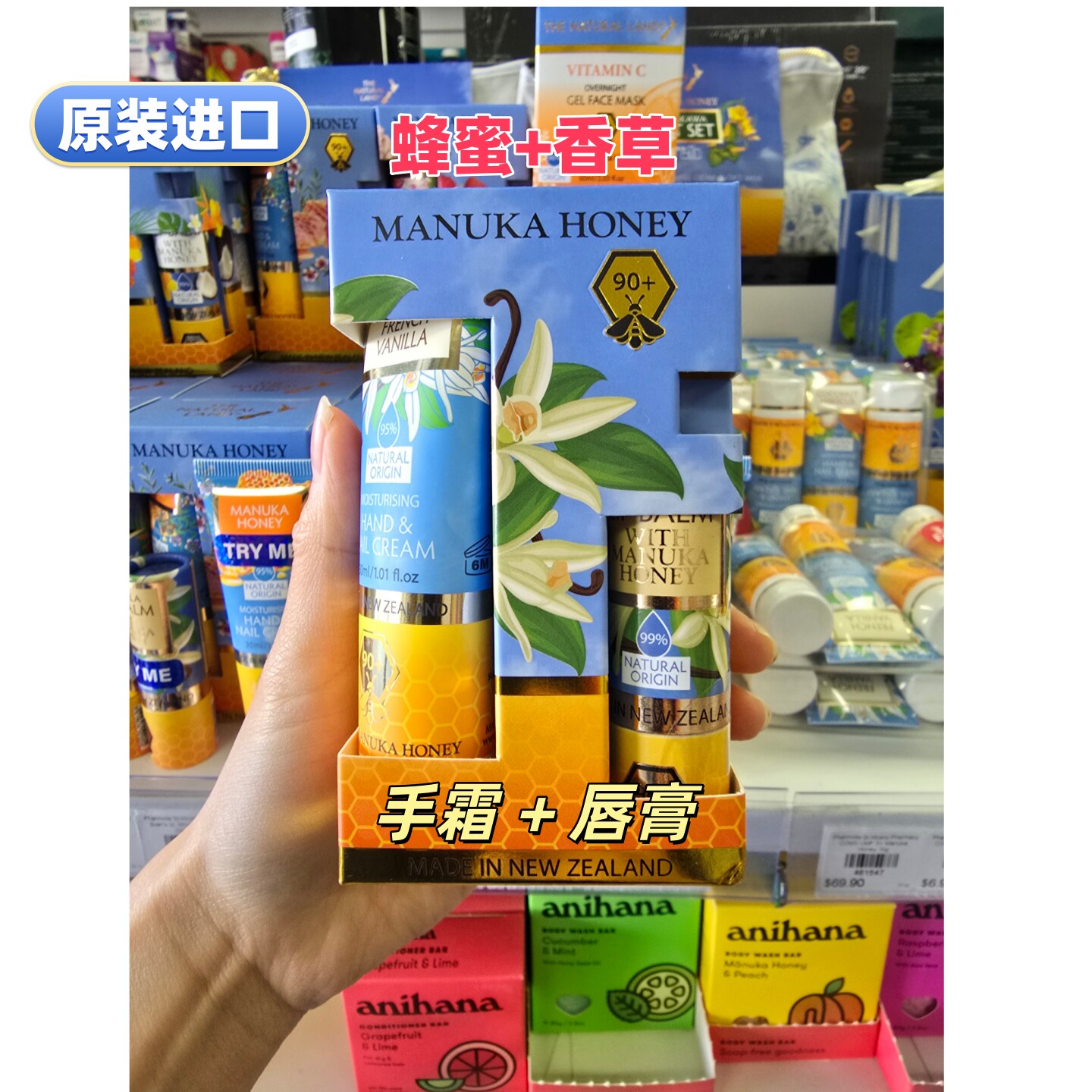 进口The natural land蜂蜜手霜唇膏套装润护唇2件套新西兰产