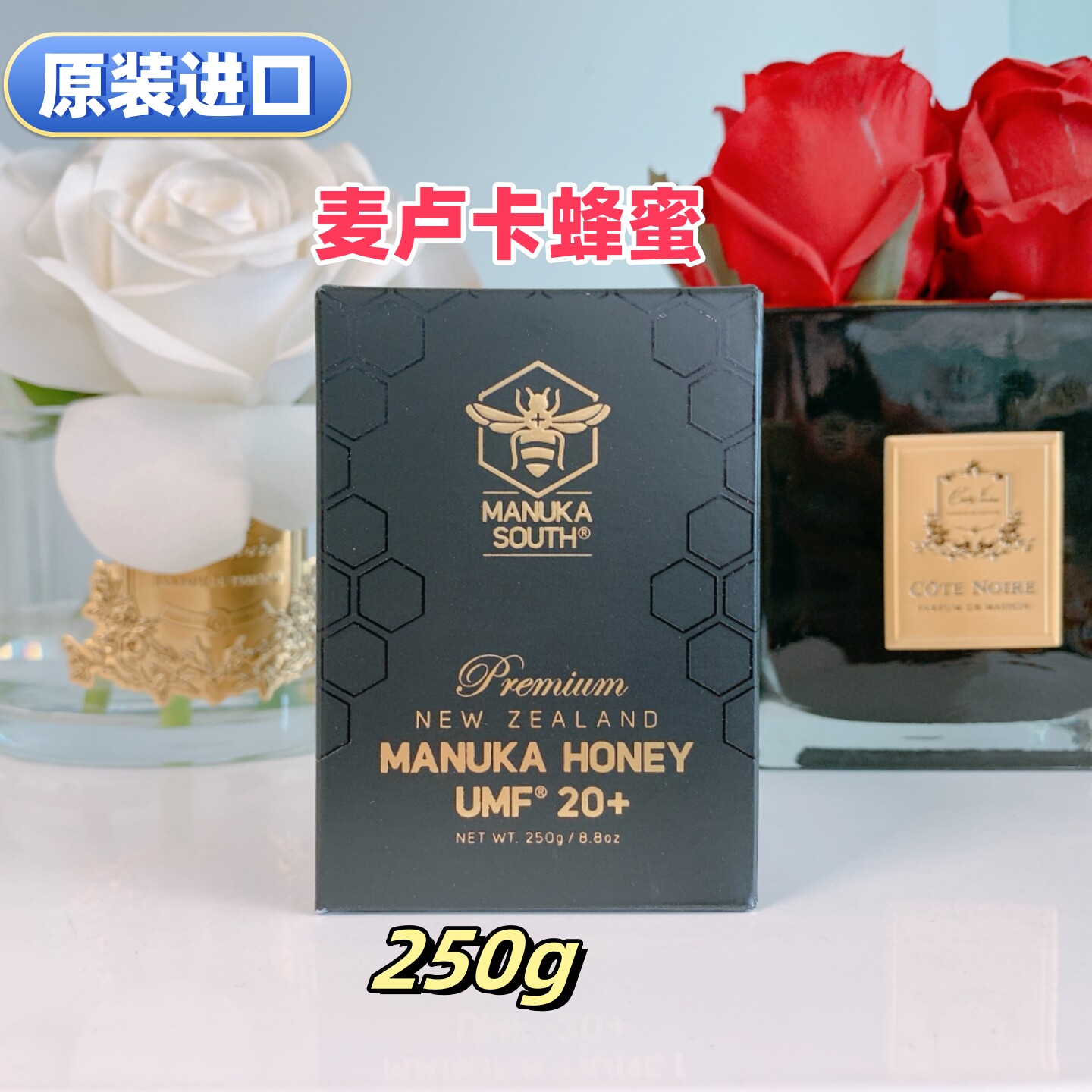 进口MANUKAsouth麦卢卡蜂蜜20+