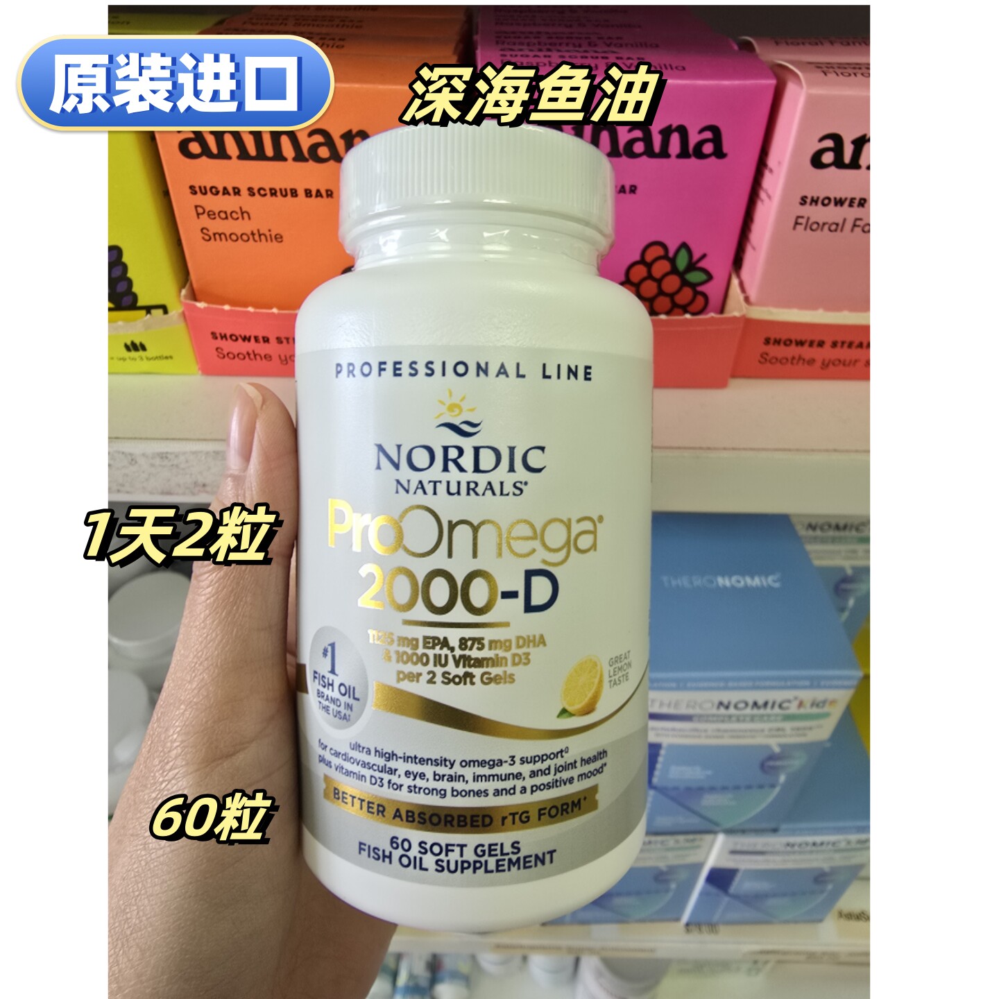 原装进口挪威NORDIC鱼油2000-D药剂师推荐86%含量Omega新西兰代购