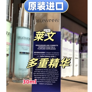原装进口莱文医生多重功效精华30ml肤色新西兰澳洲代购