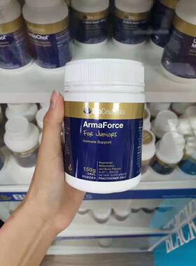 原装进口BioCeuticals澳洲ArmaForce儿童免疫粉150g正品跨境代购