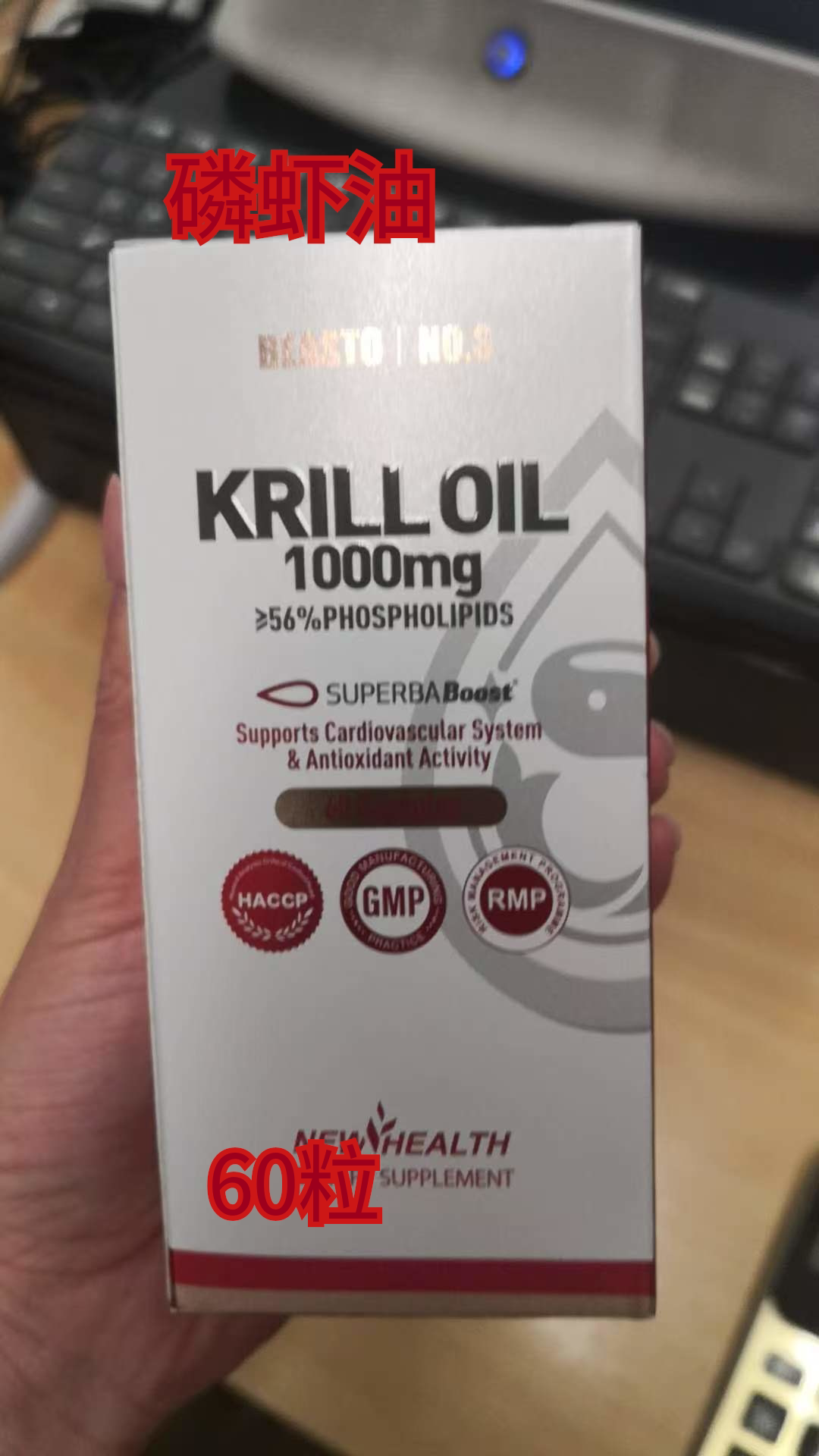 进口BEASTO磷虾油60粒
