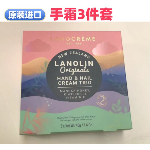 兰侬手霜3支*40g套装新西兰产