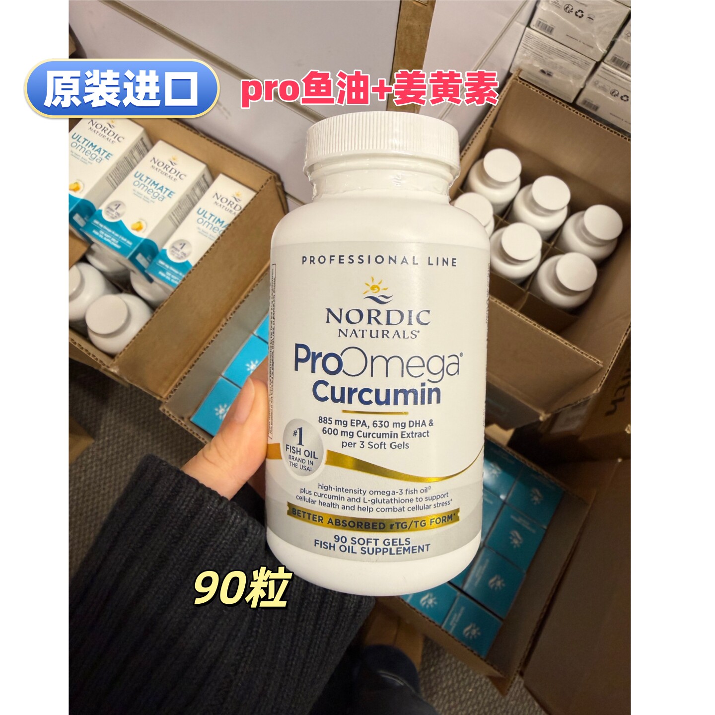 NordicPro鱼油姜黄素软胶囊90粒