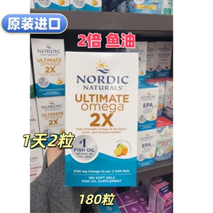 natura二倍新西兰代购 直邮 进口挪威2倍鱼油180粒Nordic 原装