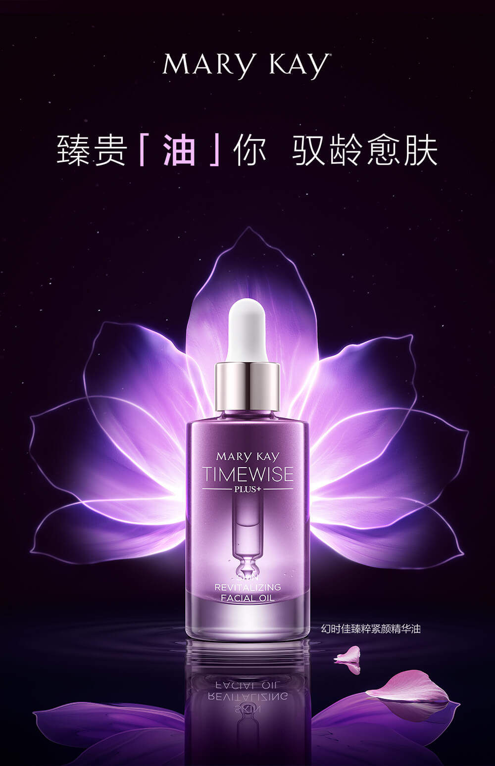 玫琳凯正品专营臻粹紧颜精华油保湿补水滋润肌肤提拉紧致,美容护肤/美体/精油,液态精华,淘宝优惠券,粉丝福利购,淘宝优惠卷