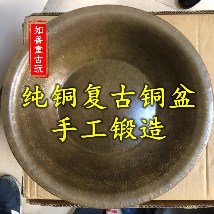 包邮 纯铜手工加厚加深特大号黄铜盆老铜盆 水脸盆洗脚盆花样定做