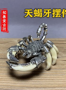 摆件镇宅本命年吉祥物天蝎座