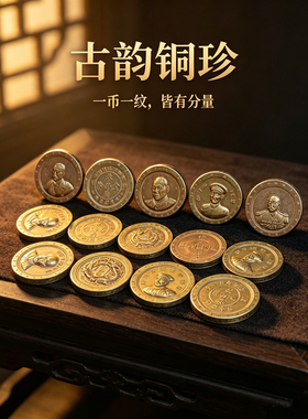 古玩黄铜鎏金加厚龙洋金币铜币