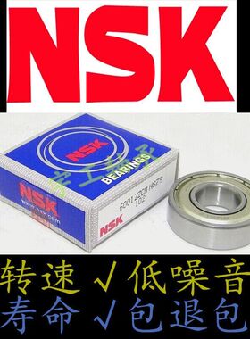 原装进口NSK 汽车轴承 菲亚特派力奥 西耶那前轮轴承DAC35680037