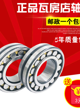 瓦房店轴承 23040CA CAK/W33 CCK ZWZ 议价