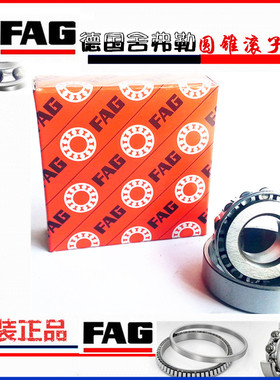 德国FAG轴承31303-31304-31305-31306-31307-31308-31309-31310
