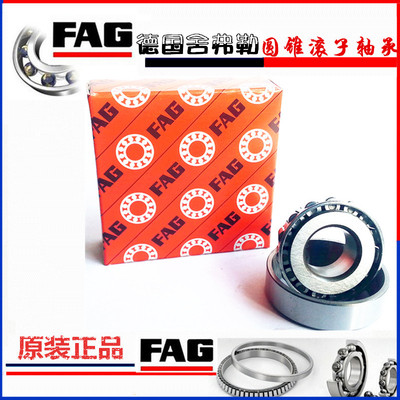 德国FAG轴承31303-31304-31305-31306-31307-31308-31309-31310
