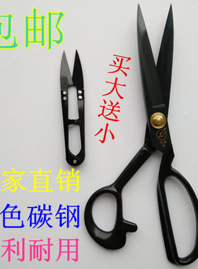 特价包邮 精品服装剪刀裁缝大剪刀工业家用9寸10寸11寸12号黑钢