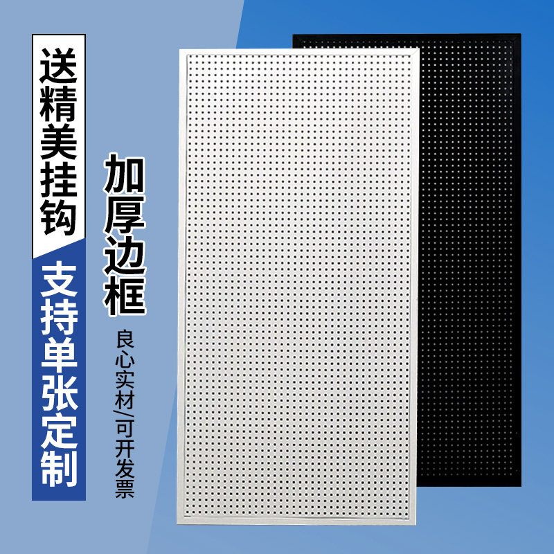 免打孔洞洞板墙上悬挂置物展示架图片