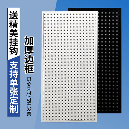 洞洞板墙上悬挂置物展示架
