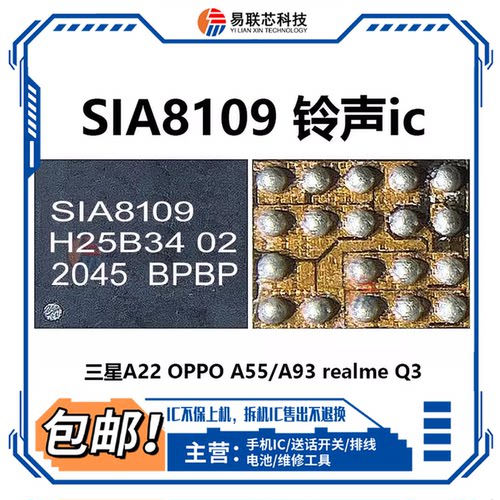 铃声和弦icOPPOA11X灯控