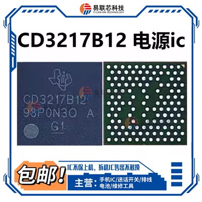iPad AIR5 A2759 343S00481 00477-A0电源 CD3217B13充电IC 4S311