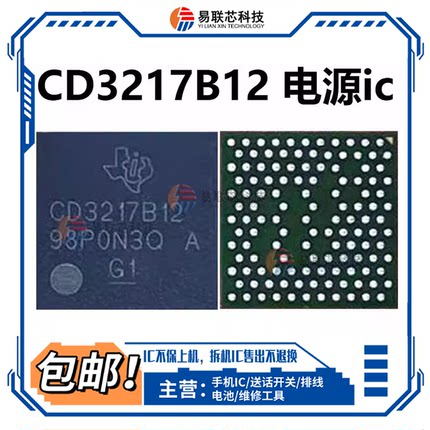 IPAD PRO3/4 12.9 CD3215C00/Z CD3217B13 PI3DPX12 610a3c充电ic