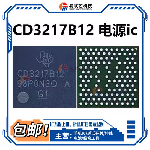 IPAD PRO3/4 12.9 CD3215C00/Z CD3217B13 PI3DPX12 610a3c充电ic