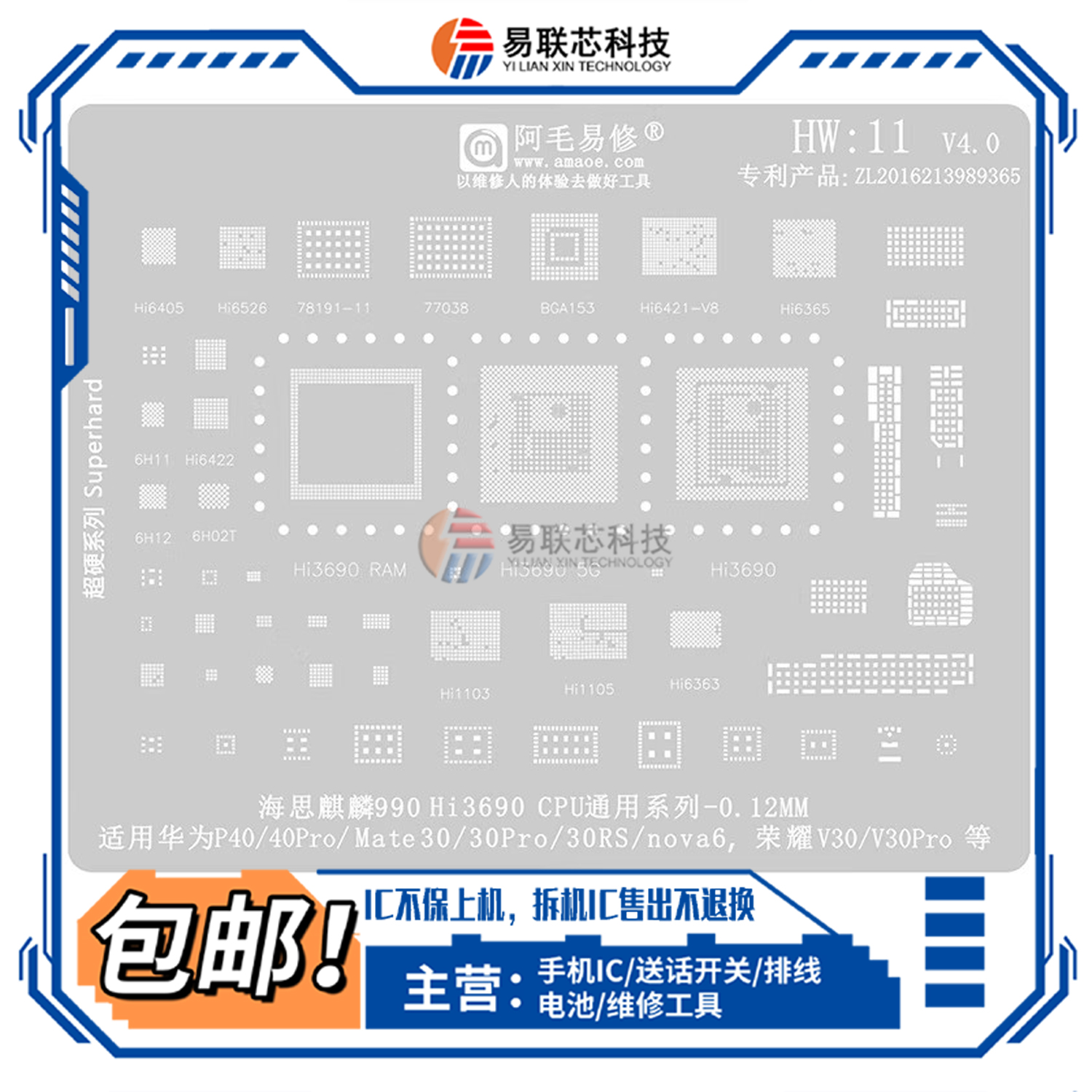Nova6荣耀V30麒麟990CPU植锡网