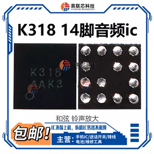 AW87339 note4X红米5A铃声K318 K37S音频ic87329 K317 87319 k319