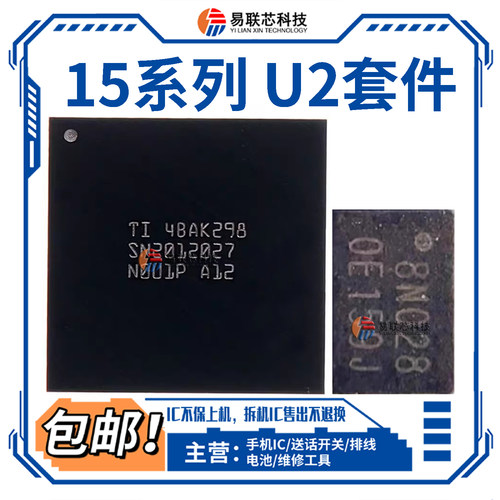15/PRO 16 U2充电IC SN2012027带资料CP3200B换U2可充电触摸00946