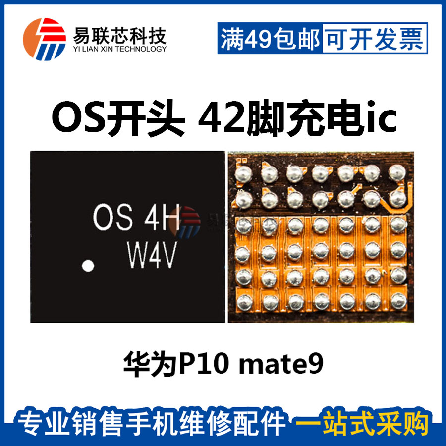 P40 mate20 30pro充电1D 1X LT OS NF开头GS供电KA LW 4646照相ic-封面