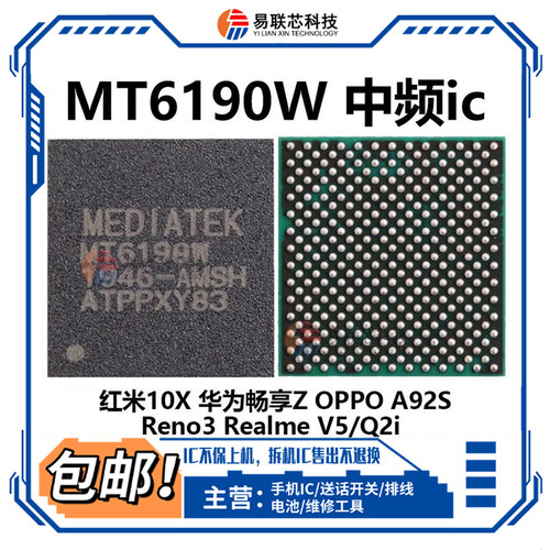红米note9 10pro中频IC MT6190W 6186MV QCA6391 QET5100充电6100