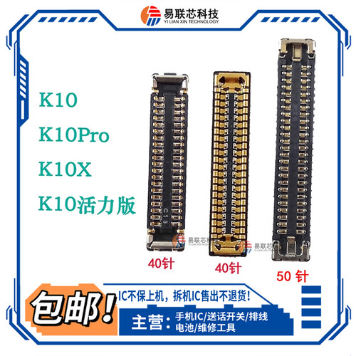 OPPO K10 K10X K10Pro 屏幕显示座子 尾插排线主板座小板连接内联