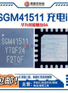 ETA6953 6963充电ic SGM41511 41512 41513 41542 3838YG显示3837