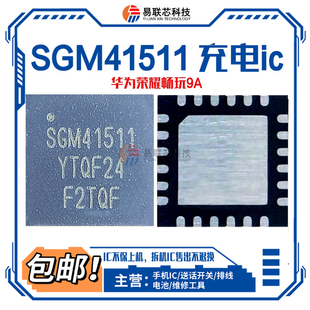 ETA6953 6963充电ic SGM41511 41512 41513 41542 3838YG显示3837