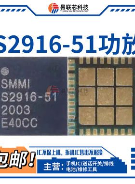 S2916-51 S5643-62 S55643-22 S55255-12 S55217 S25920-11功放ic