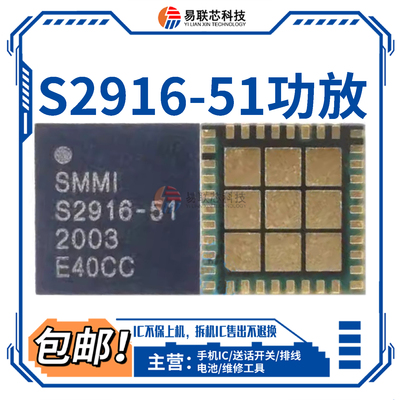 S55217-21 2916-51 S55643-31 25920-11 5643-62 S55255-12功放ic