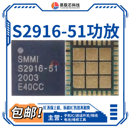 S55217-21 2916-51 S55643-31 25920-11 5643-62 S55255-12功放ic