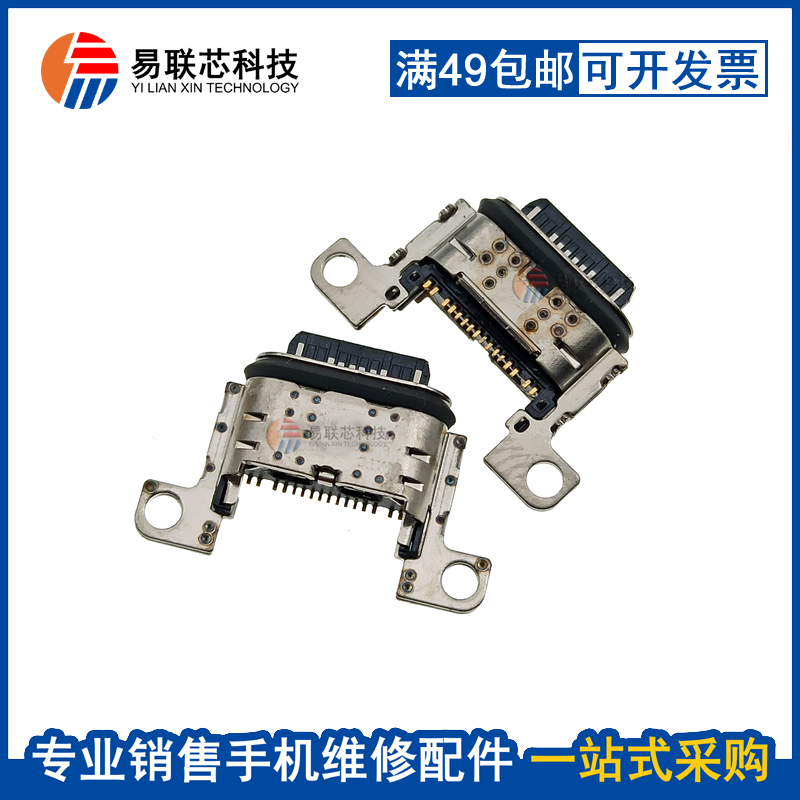 适用三星A53 A5360 A73 A13 A23 A33 A736B A3360 5G尾插充电接口